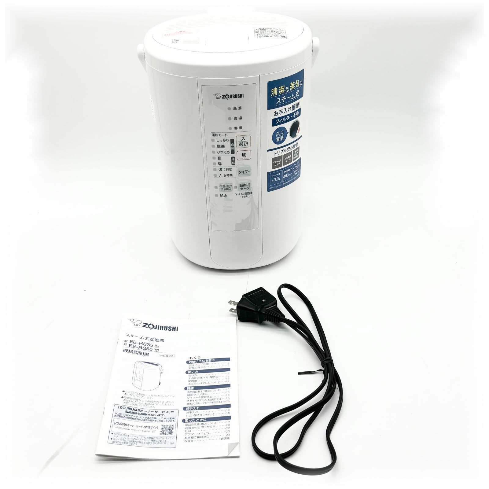 象印マホービン 加湿器 スチーム式 3.0L ホワイト EE-RS50-WA ○1185