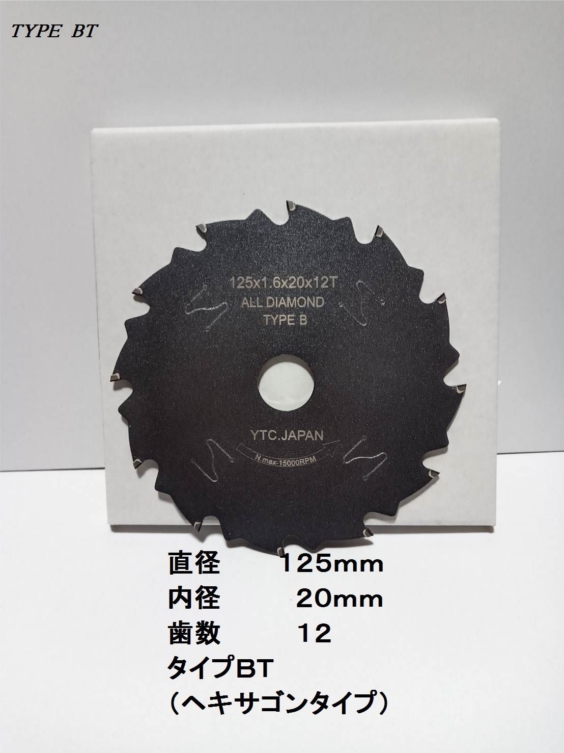 ☆2枚☆新商品☆125mm12T☆高品質オールダイヤチップソー - メルカリ ☆2枚☆新商品☆125mm12T☆高品質オールダイヤチップソー - メルカリ