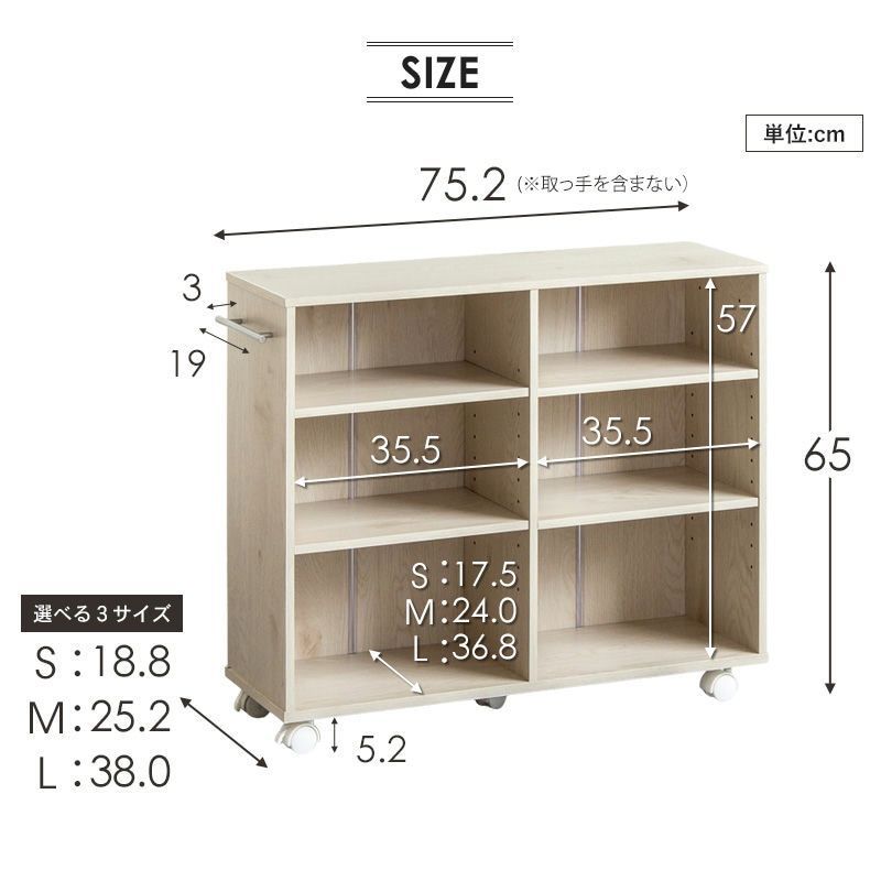 奥行75cm Lサイズ