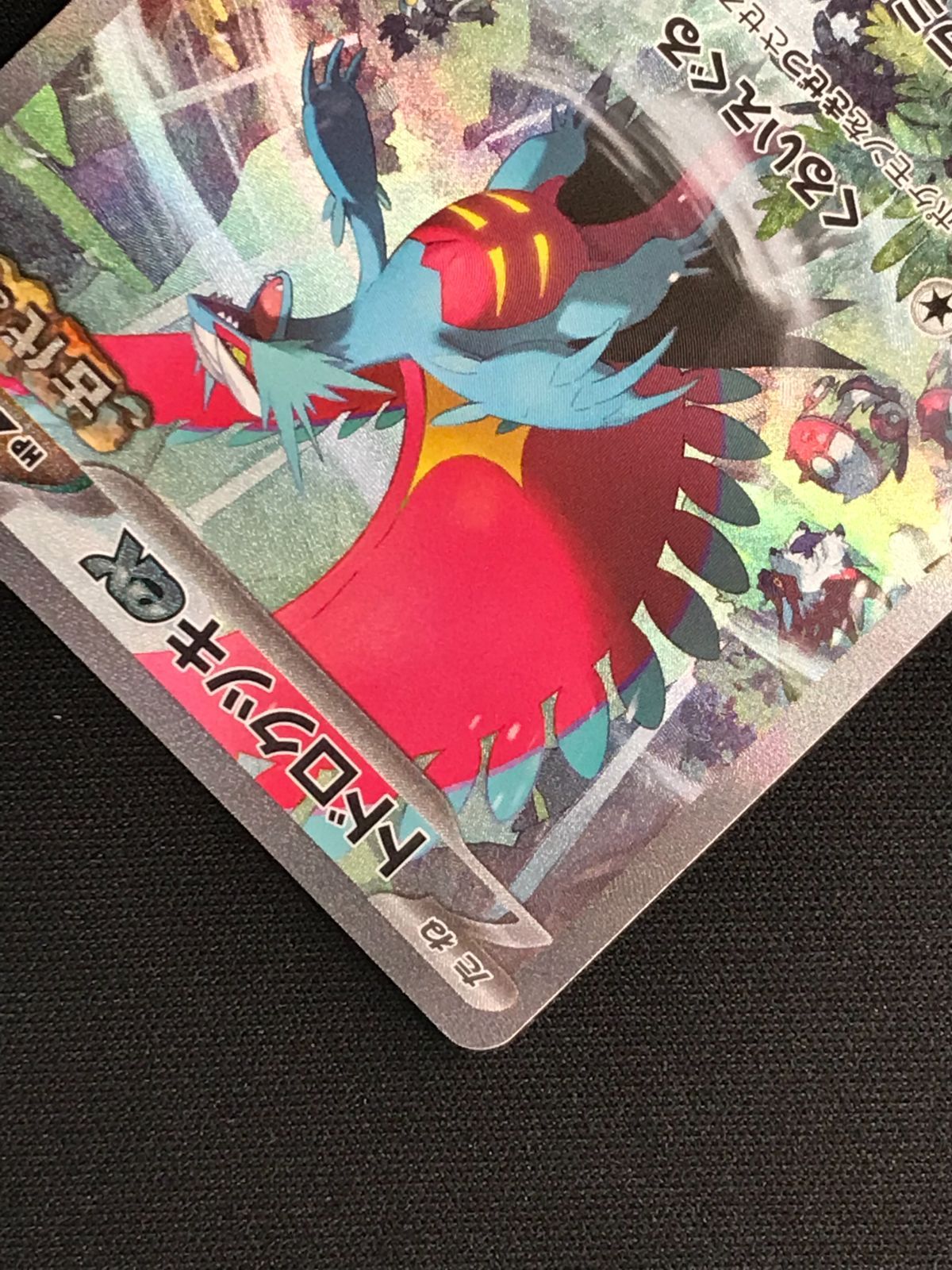 ポケモンカードゲーム　トドロクッキex SAR sv4k 090/066 トドロクツキex SAR SV4K 090/066 【K】