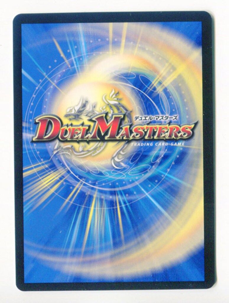 タカラ DMプロモ P67/Y17 龍世界 ドラゴ大王 プロモ 龍世界 ドラゴ大王