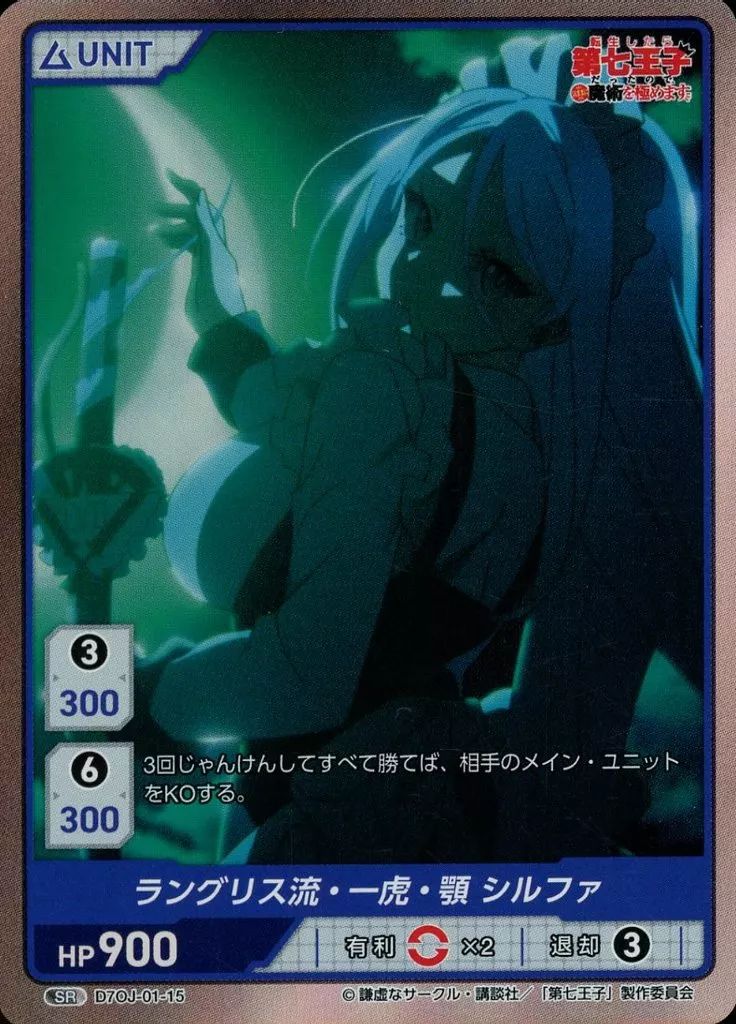 アンルシア ドラゴンクエスト ライバルズ 第1弾プロモカード アンルシア ドラゴンクエスト ライバルズ 第1弾プロモカード