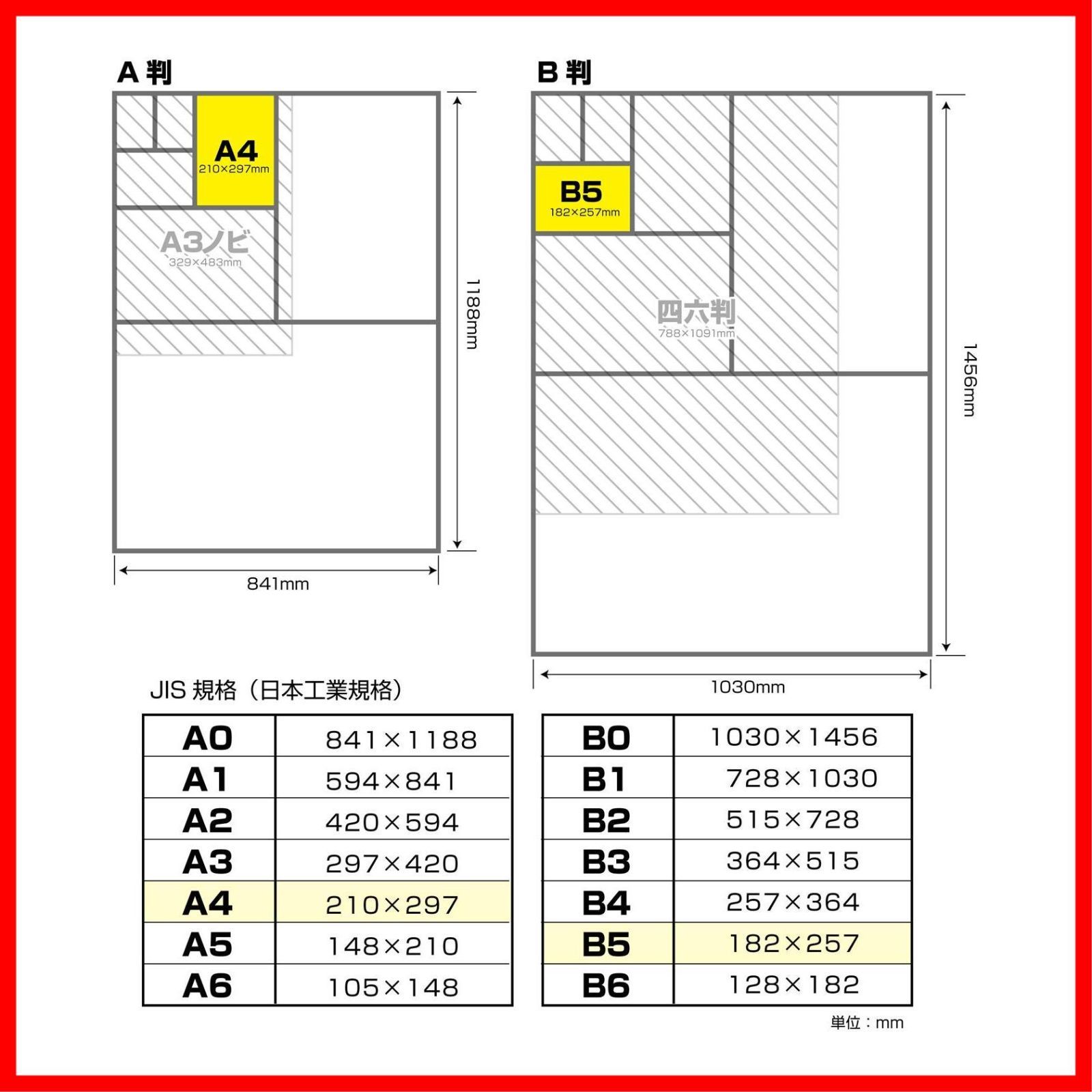 迅速発送】長門屋商店 OA和紙 和み紙【なごみがみ】 A4 大礼 しろ 100