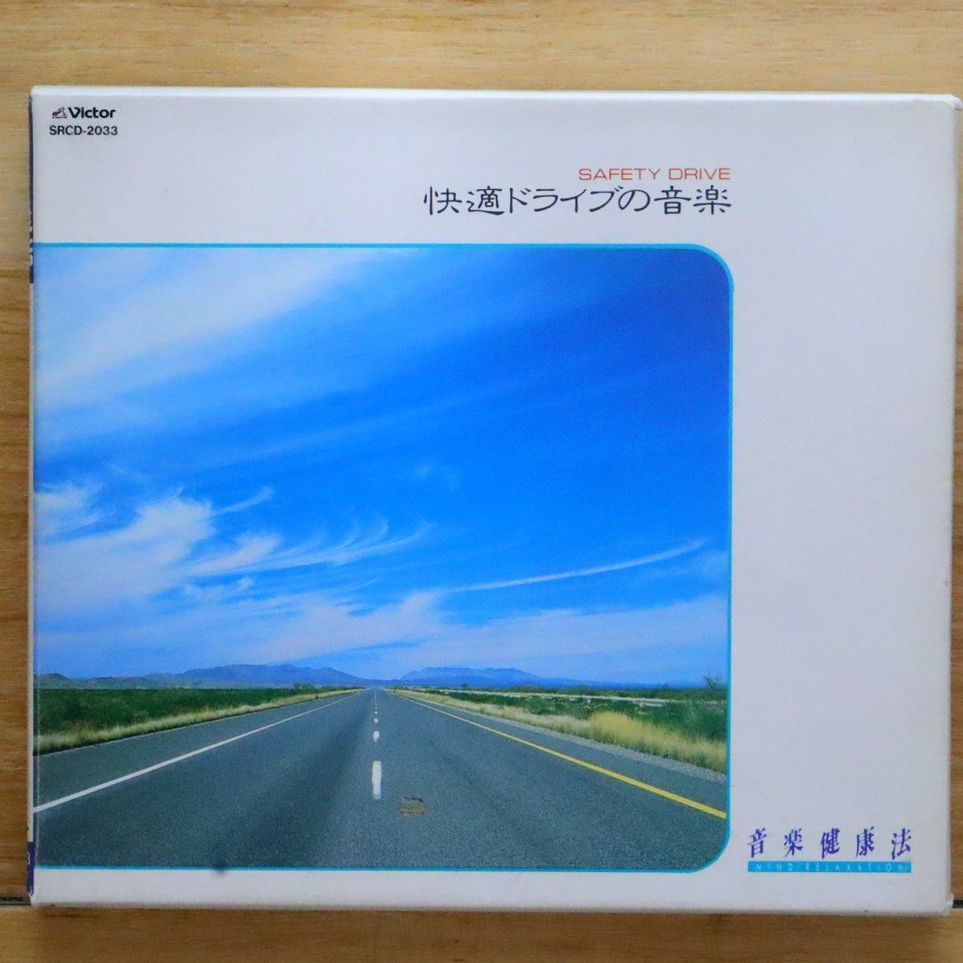 国内盤CD☆その他CD/□ 音風景の中での音楽体験～クラシック