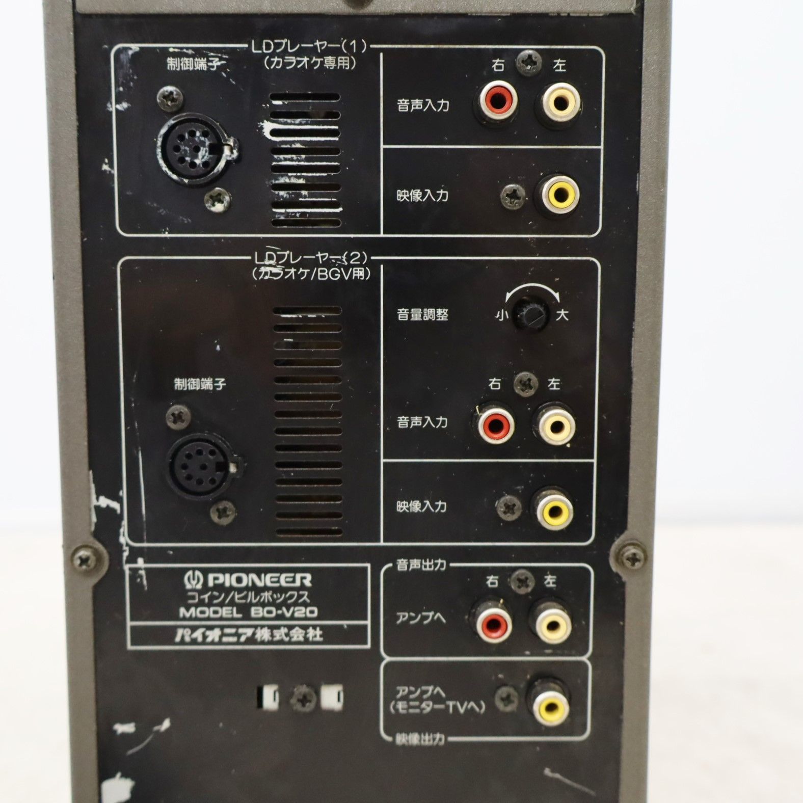△動作確認済 ｜ビルコインBOX｜Pioneer パイオニア BO-V20
