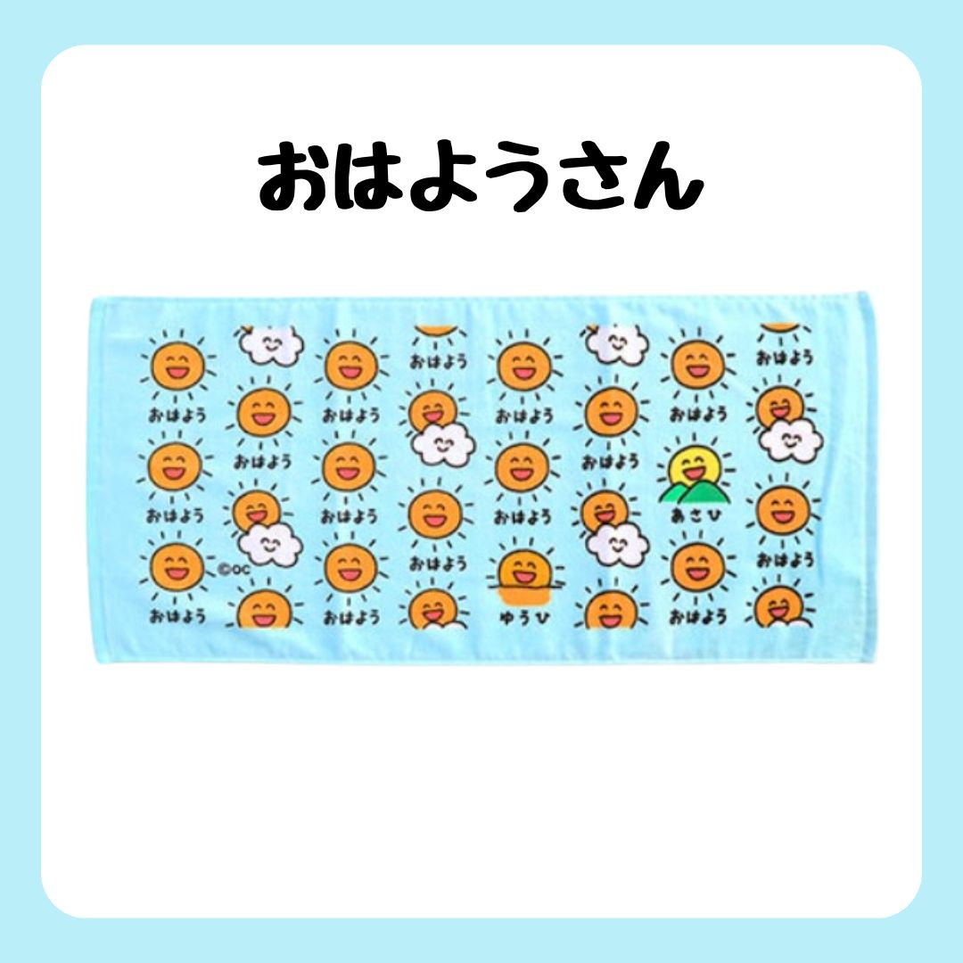 おえかきさん フェイス タオル (はにわさん + おはようさん)【2種類