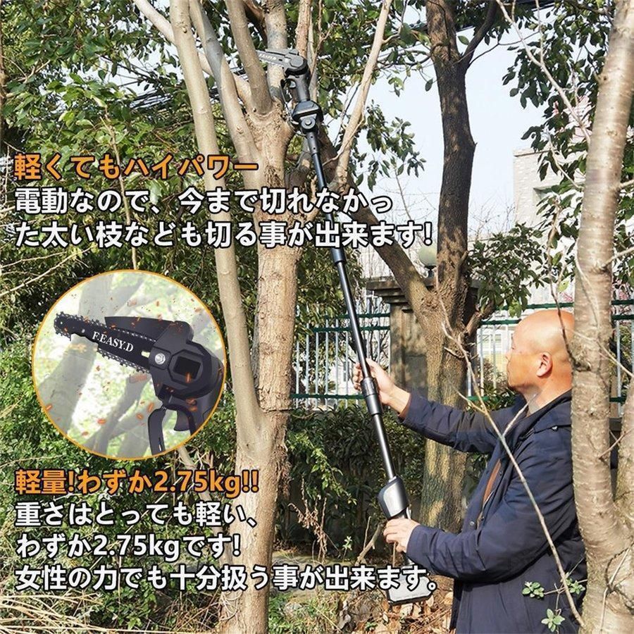 高枝切り 電動チェーンソー バッテリー互換 コードレス 角度調節 20 cm切断 両用式 軽量 女性用 着脱式ポール 高枝切りバサミ 枝切