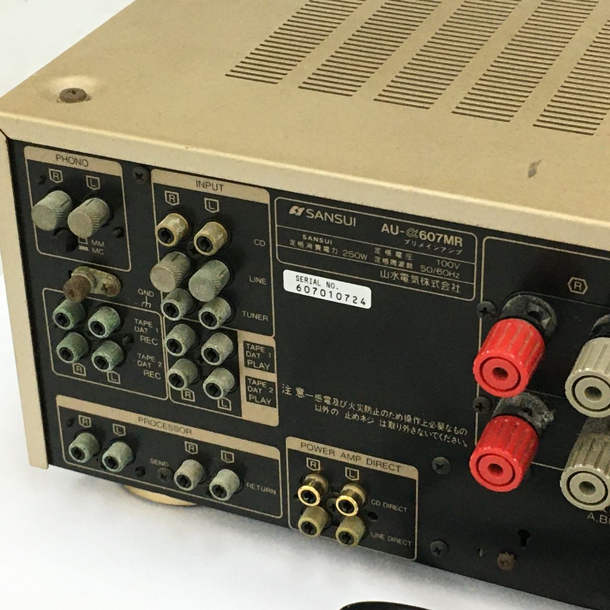 【ジャンク品】SANSUI AU-a 607MR　サンスイ　プリメインアンプ SANSUI AU-α607MR プリメインアンプ サンスイ | オーディオの