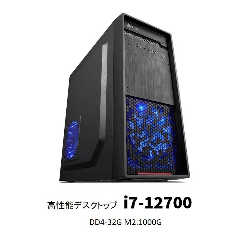 デスクトップパソコン 最新第12世代 Corei7-12700 プロセッサー搭載