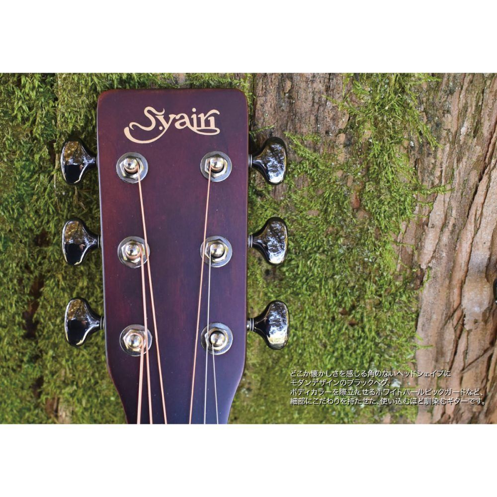 S.Yairi Primeraシリーズ YEP-01 NBK パーラータイプ エレアコ FISHMAN