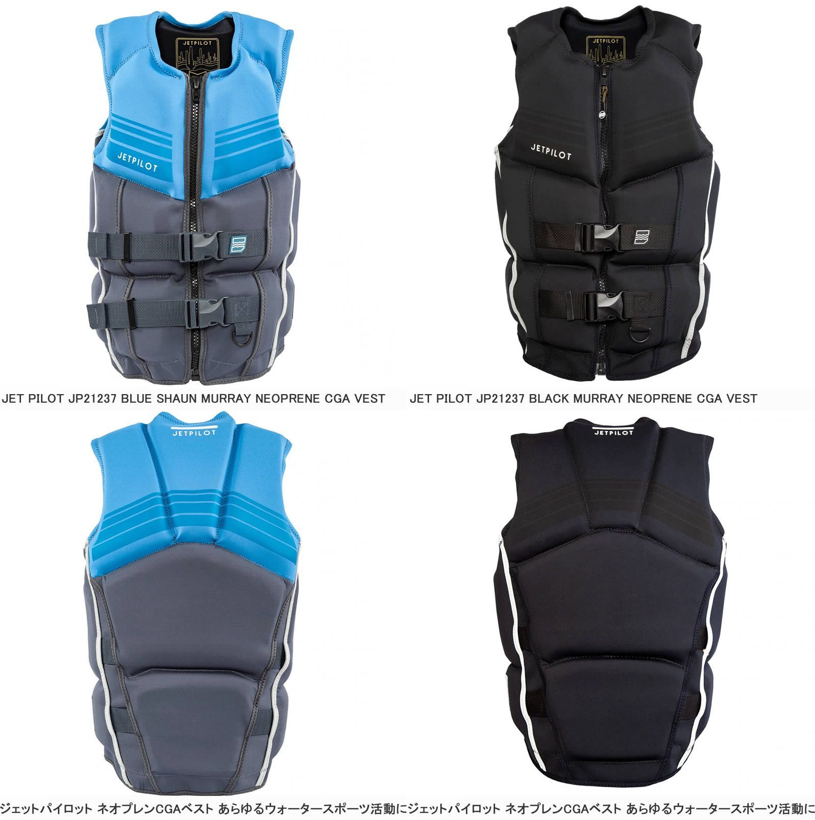JET PILOT JP21237 SHAUN MURRAY NEOPRENE CGA VEST ジェット 