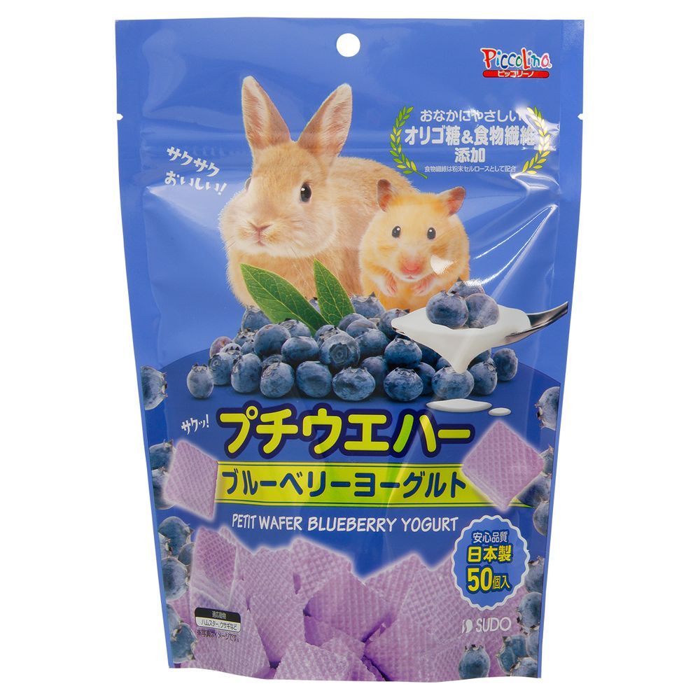 （まとめ買い）スドー プチウエハー ブルーベリーヨーグルト 50個入 ウサギ用フード 【×12セット】