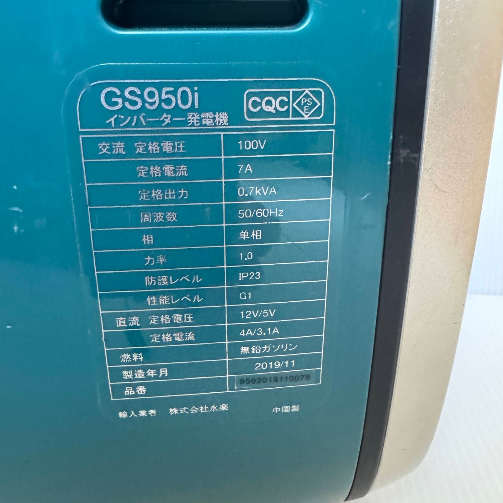 ☆動作確認済み URCERI ポータブルインバーター発電機 型式 GS950i