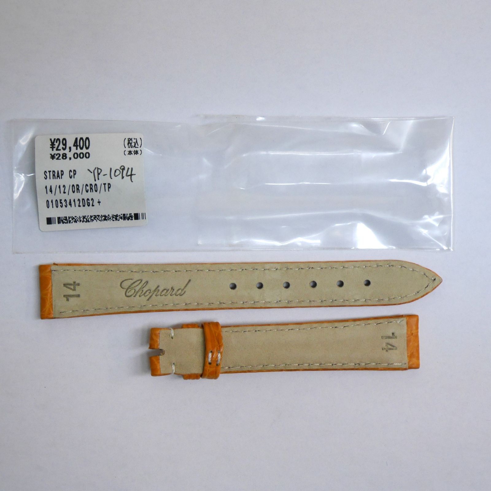 新品未使用 純正 ショパール 腕時計 クロコダイルレザーべルト バンド 