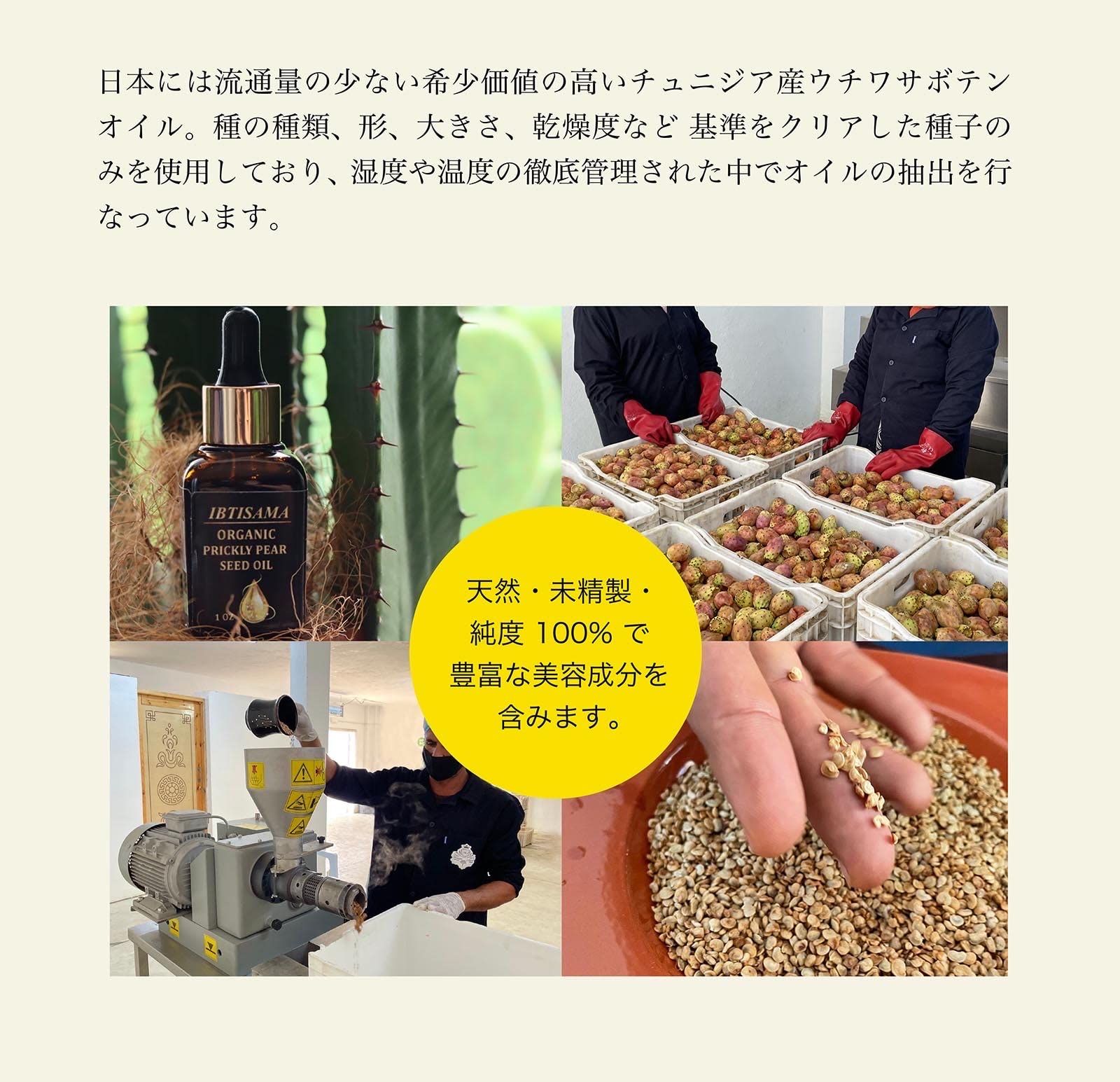 スキンケア 天然