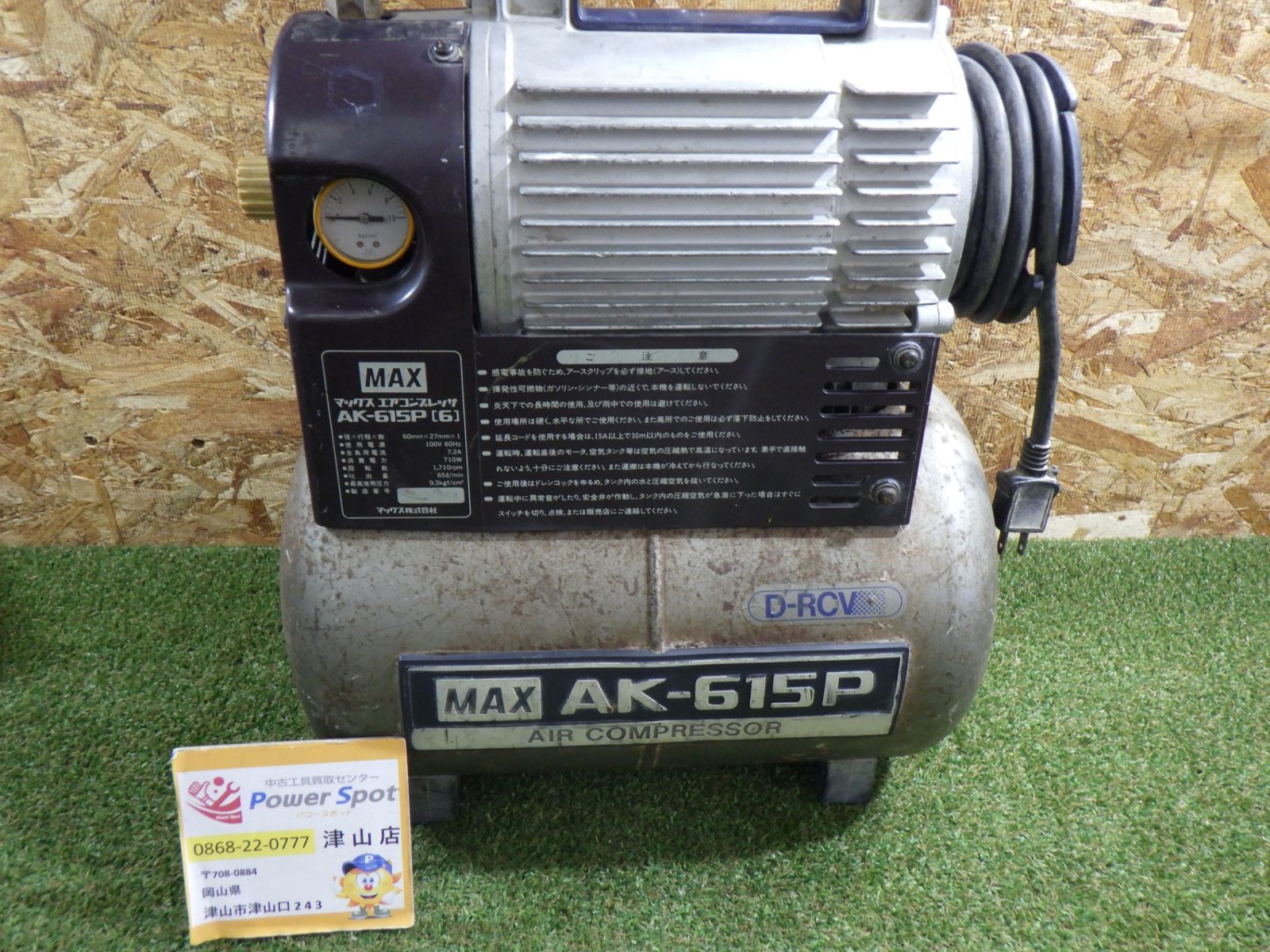 エアーコンプレッサー 完動品 MAX AK-615P 工具 家電 DIY 日曜大工