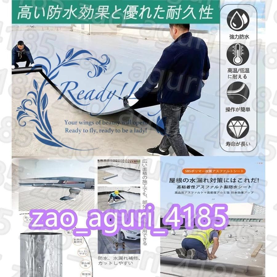 水漏れ防止テープ コンクリート