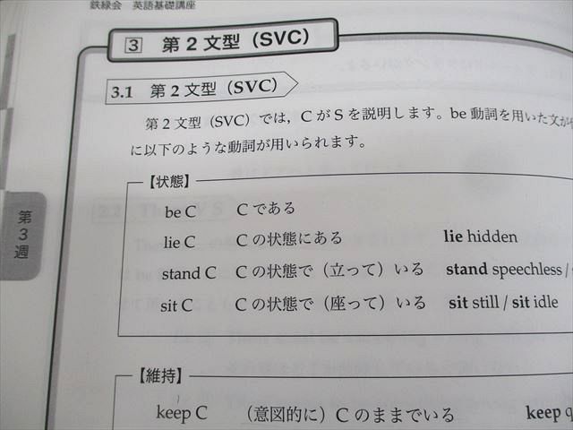 鉄緑会 中3 英語基礎講座 ADVANCED 第1/2部 テキスト/問題集 通年セット 2018 計4冊 073R0D 楽天市場】鉄緑会 中3 英語基礎講座 ADVANCED 第1/2部/問題集 テキスト