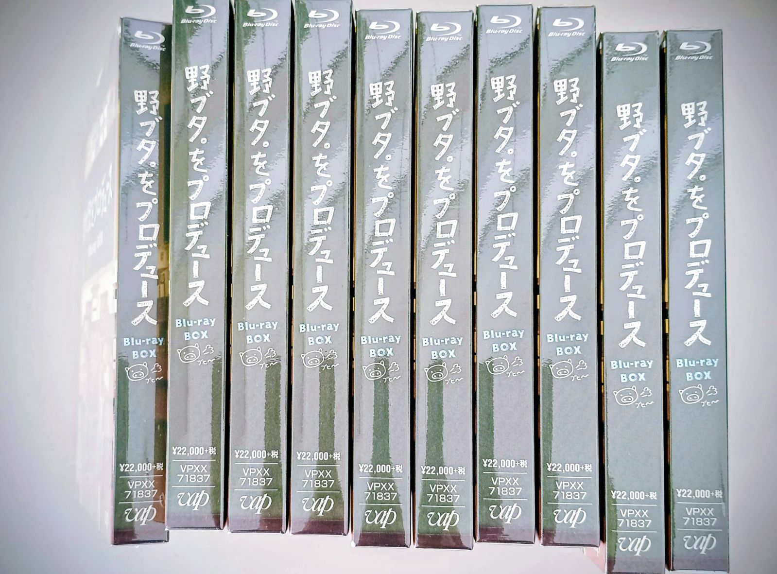 未開封10枚セット 野ブタをプロデュース ブルーレイ ボックス