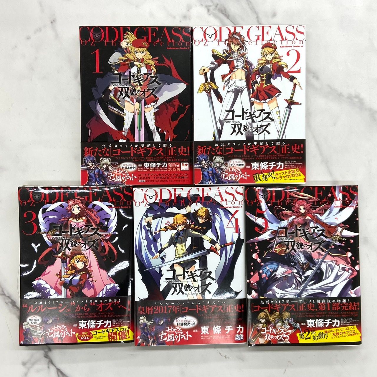 【全巻初版セット】 コードギアス 双貌のオズ 1~5巻 O2 1~5巻 帯付き 初版/帯付き】コードギアス 双貌のオズ 全巻 1～5巻セット