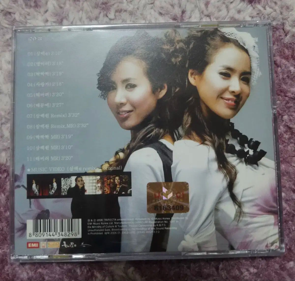 トゥッティ 1 家 アルバム The Happiness 未開封 ディスカウント