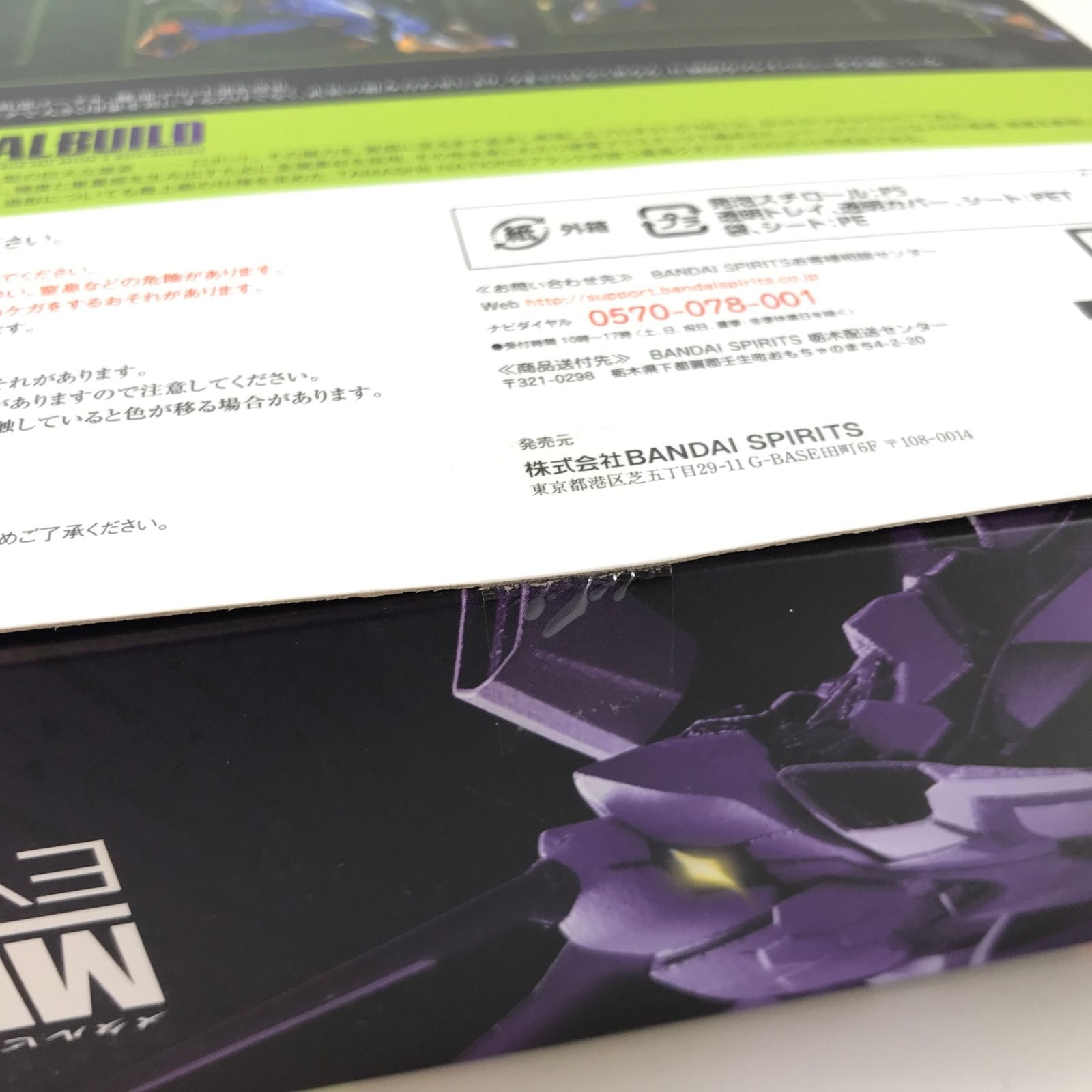 〇BANDAI SPIRITS フィギュア L BUILD エヴァンゲリオン初号機 「新