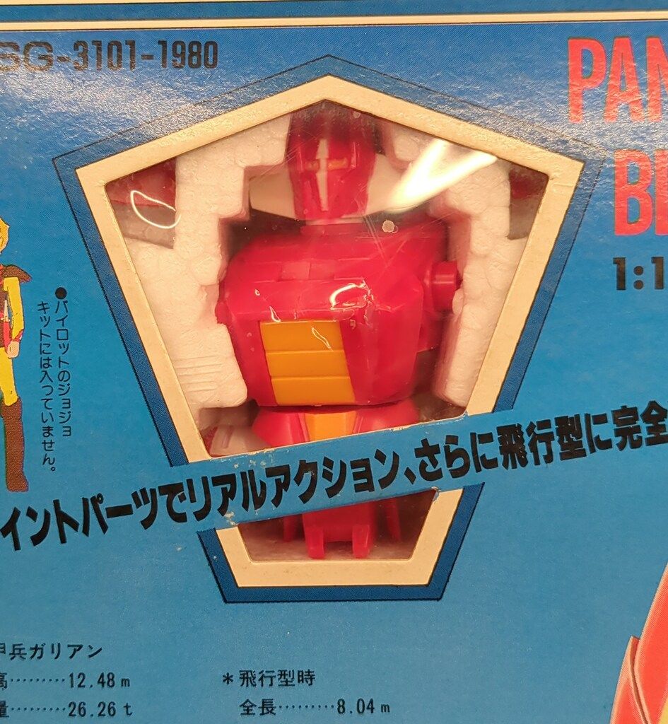 サンセイ 1/100スケール ジョイントモデル 機甲兵ガリアン - メルカリ