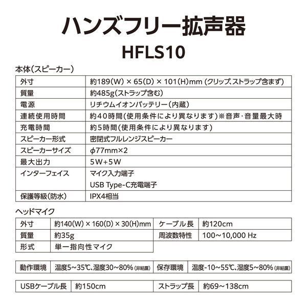 HFLS10-DG 1点