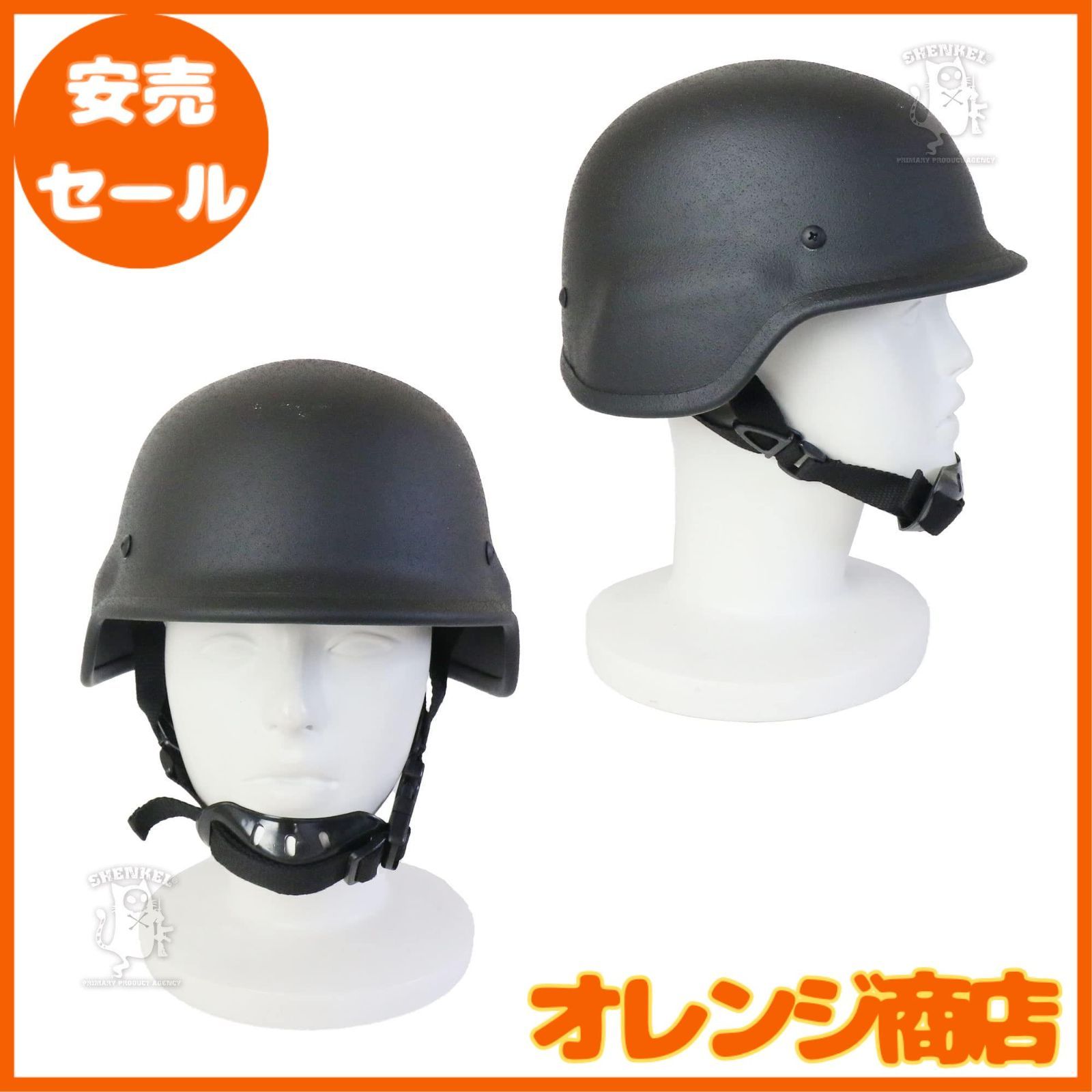 PASGT フリッツヘルメット 実物 Lサイズ ダメージあり SHENKEL M88 PASGTタイプ スチール製 フリッツヘルメット (BK