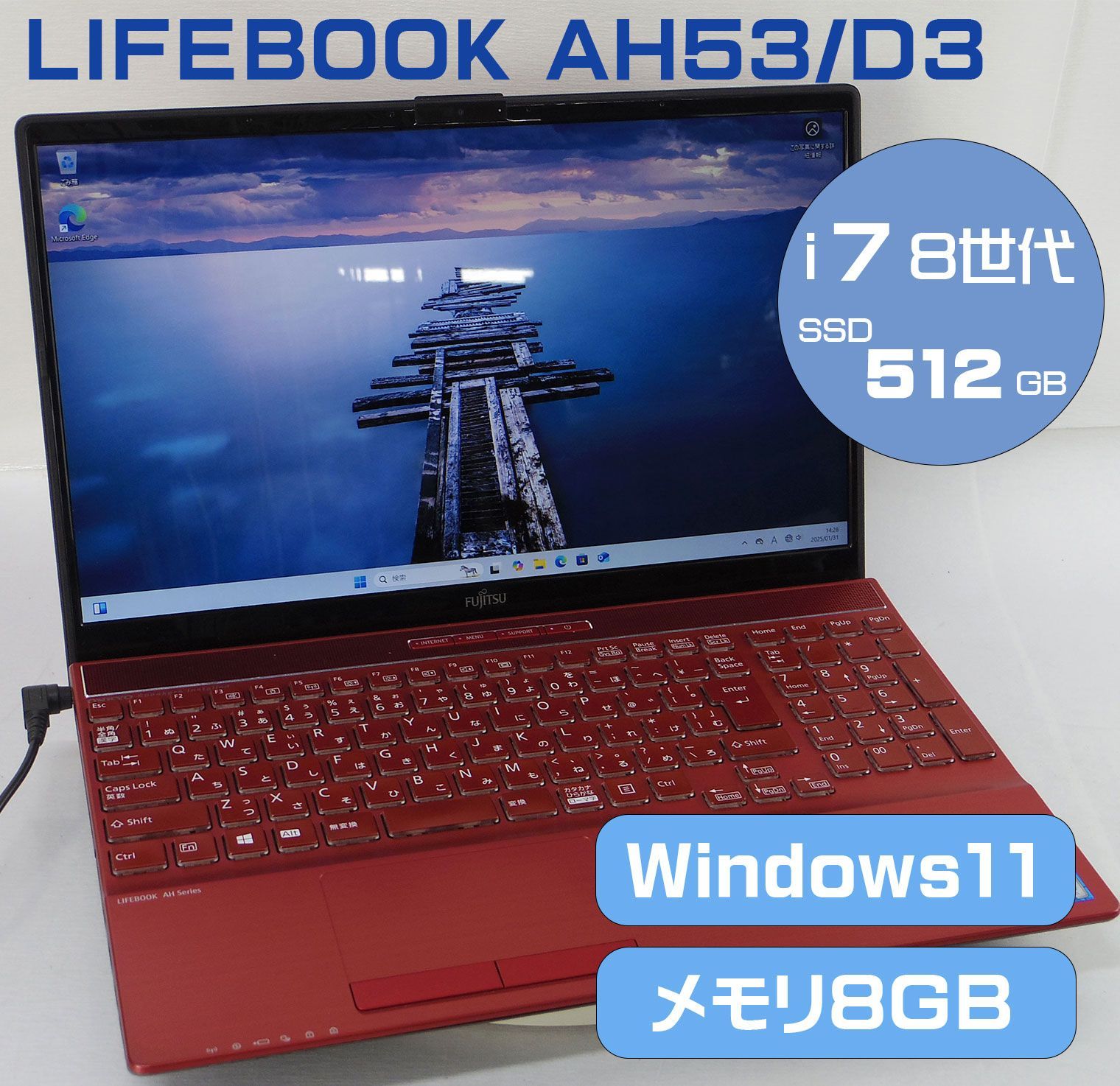 15.6インチ 富士通 FMV LIFEBOOK AH53/D3 FMVA53D3R/Core i7 8565U 1.8GHz/メモリ8GB/SSD512GB/Windows11 ノート PC パソコン Fujitsu  レッド M-R013101H