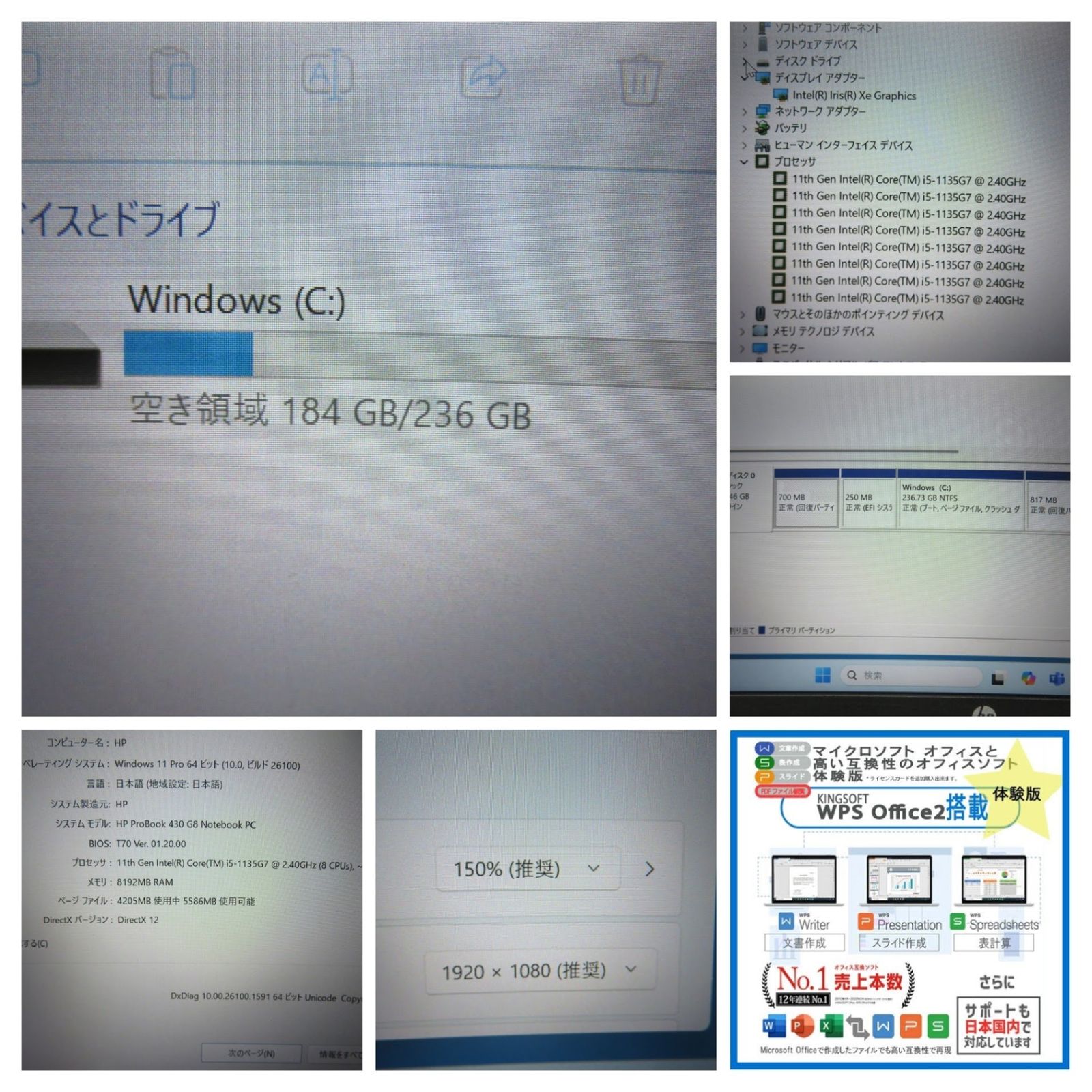 高速11世代CPU】◇ HP ProBook 430 G8 / 13.3型 / 超速 Core i5-1135G7