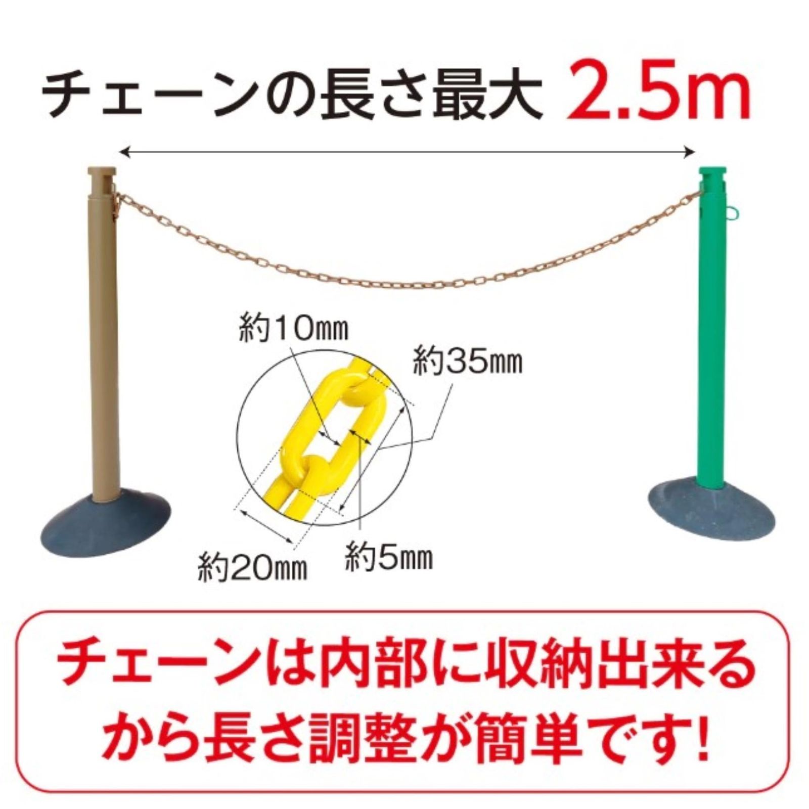 住宅設備 新品 2.5Mチェーン入りポールセット イエロー CNP0721