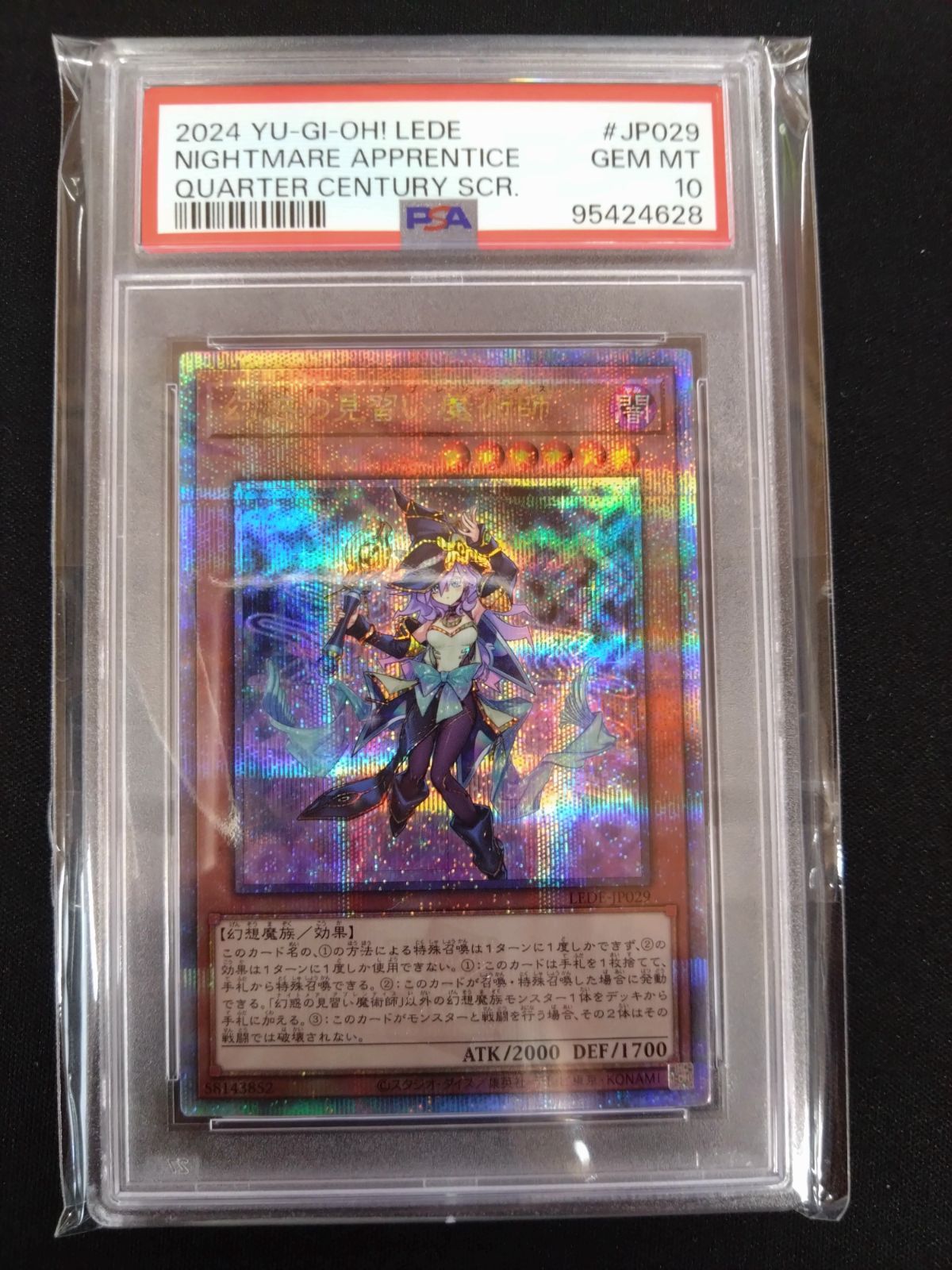 遊戯王　幻惑の見習い魔術師　25th PSA 幻惑の見習い魔術師(25thレア) | クォーターセンチュリー
