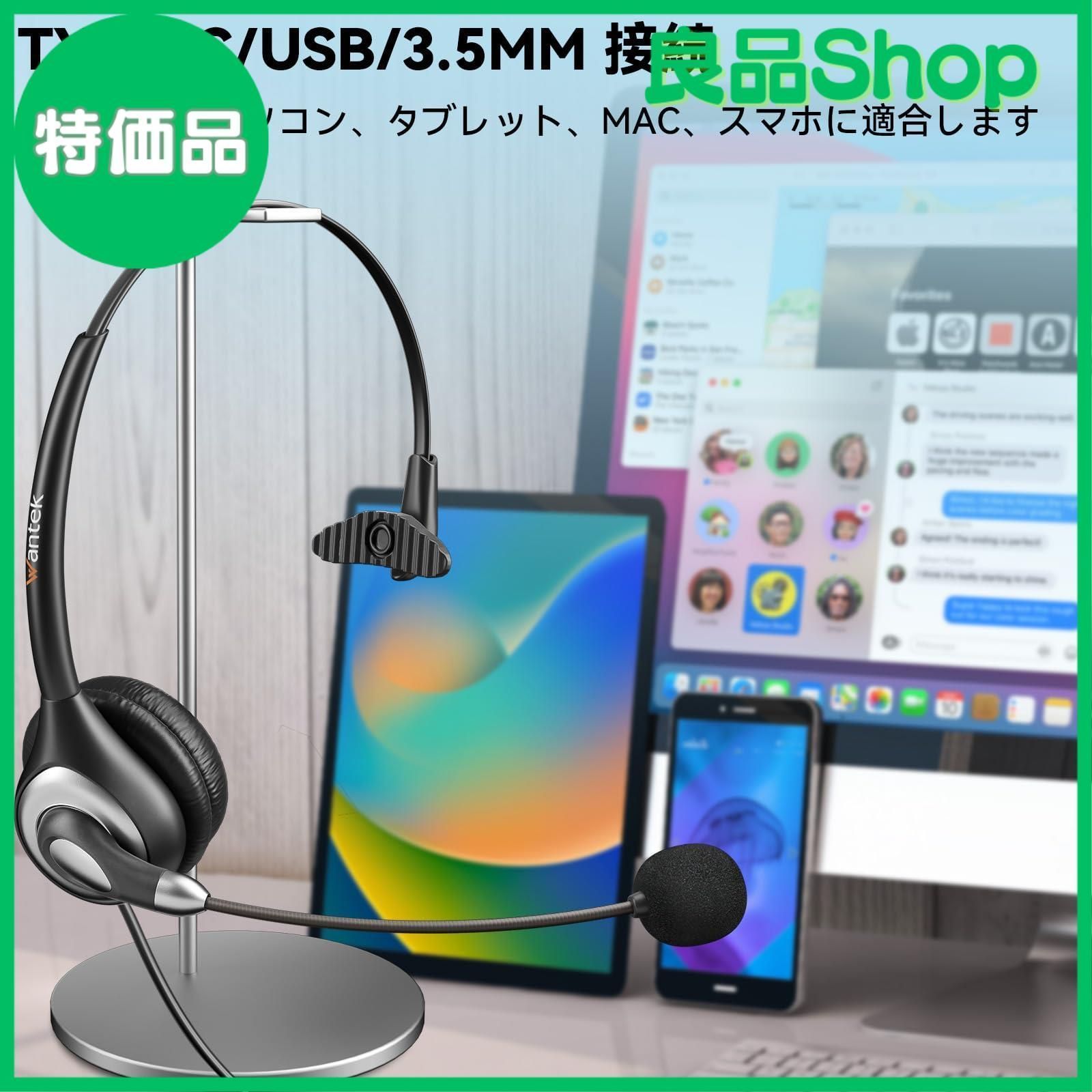 Wantek ヘッドセットUSB TypeC 3.5mm 片耳 ノイズキャンセリングマイク