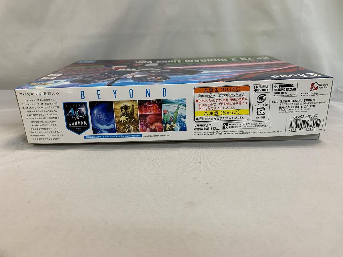 ガンダム ライオンズVer.