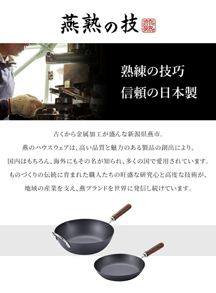 国産 燕三条