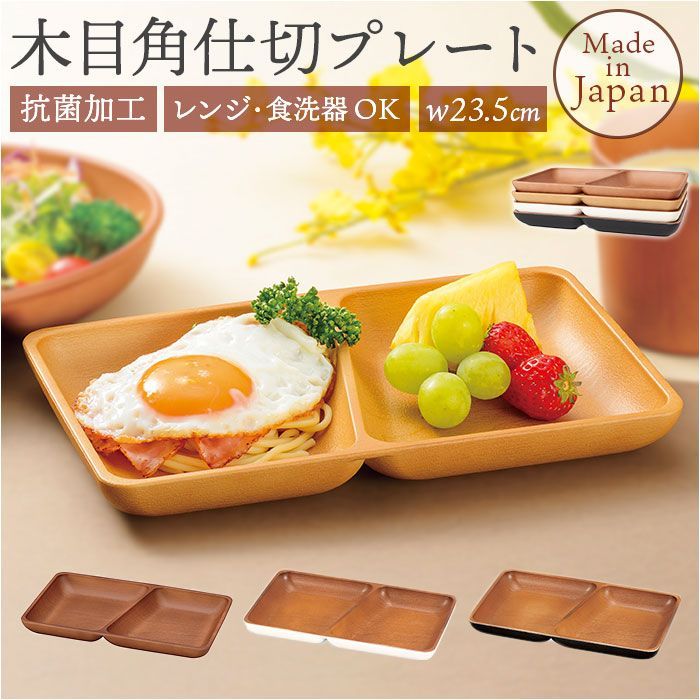 Snack master 仕切り付きプレート 14枚セット 赤 Snack master 仕切り付きプレート 14枚セット 赤