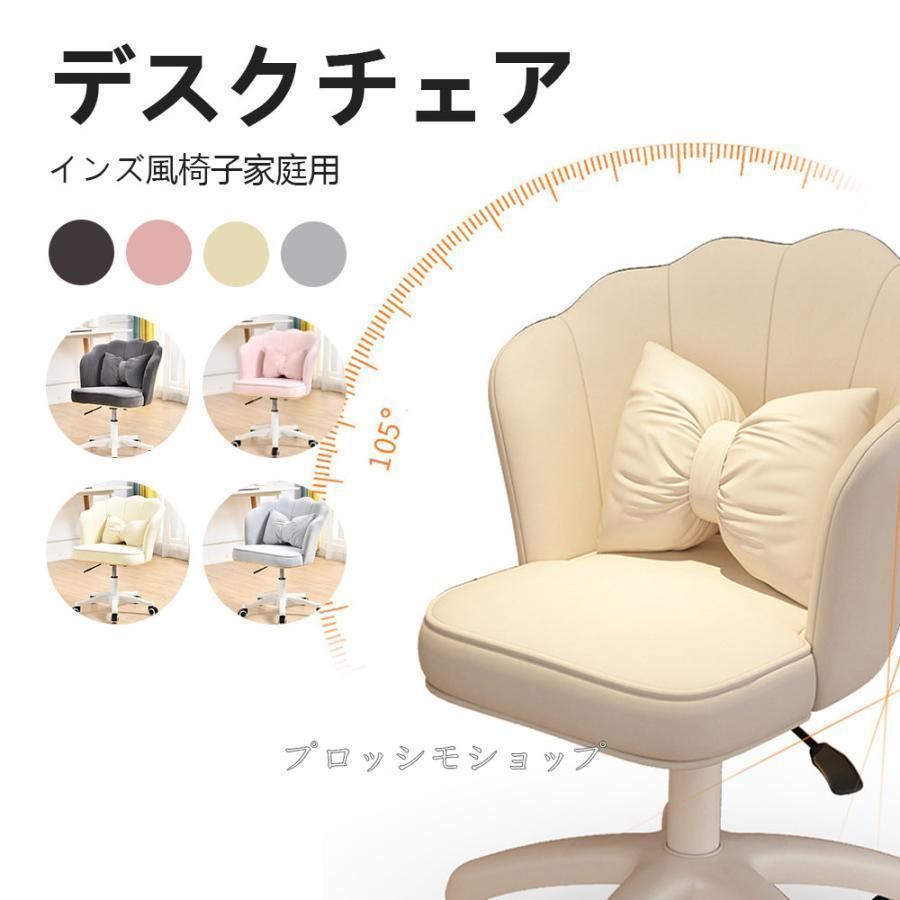 チェア