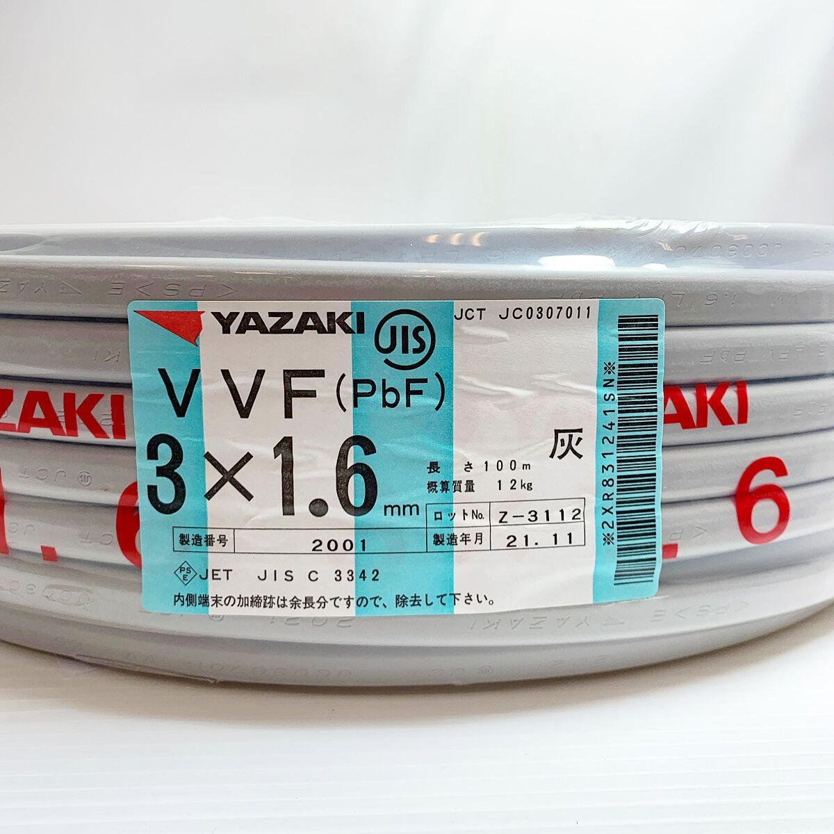 ♭♭YAZAKI 電材VVFケーブル 3×2.0 100M 2022.10製造 www