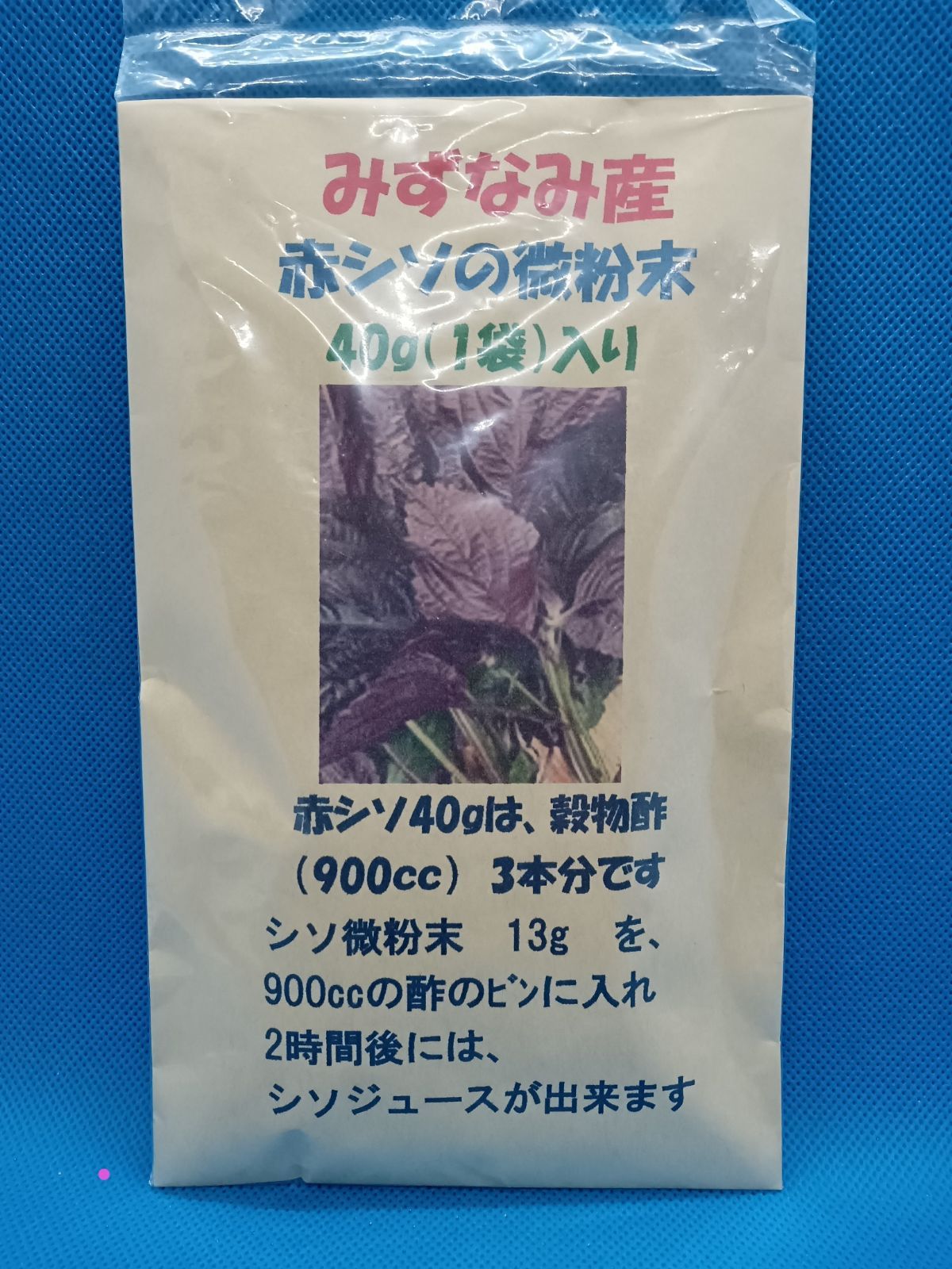 え！え！簡単 しそジュース坂本屋の赤紫蘇の粉末 1袋の場600円 - メルカリ