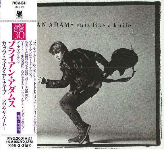 ブライアン・アダムス「カッツ・ライク・ア・ナイフ」 Bryan Adams = ブライアン・アダムス – Cuts Like A Knife