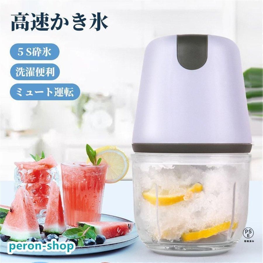 水洗い かき氷機