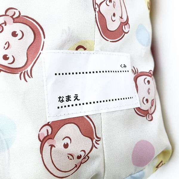 おさるのジョージ