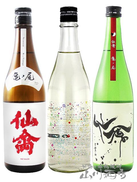 日本酒 飲み比べ 仙禽 ( せんきん ) 線香花火 + モダン仙禽 亀ノ尾 + クラシック仙禽 亀ノ尾 720ml 3本セット【6614】【 日本酒 】【 要冷蔵 】