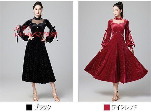 社交ダンス衣装 レディース モダンドレス ダンス衣装 社交ダンス ダンスウエア ワルツダンス服 華やか ゴージャス 社交ダンスドレス ロング丈 vii4w527838