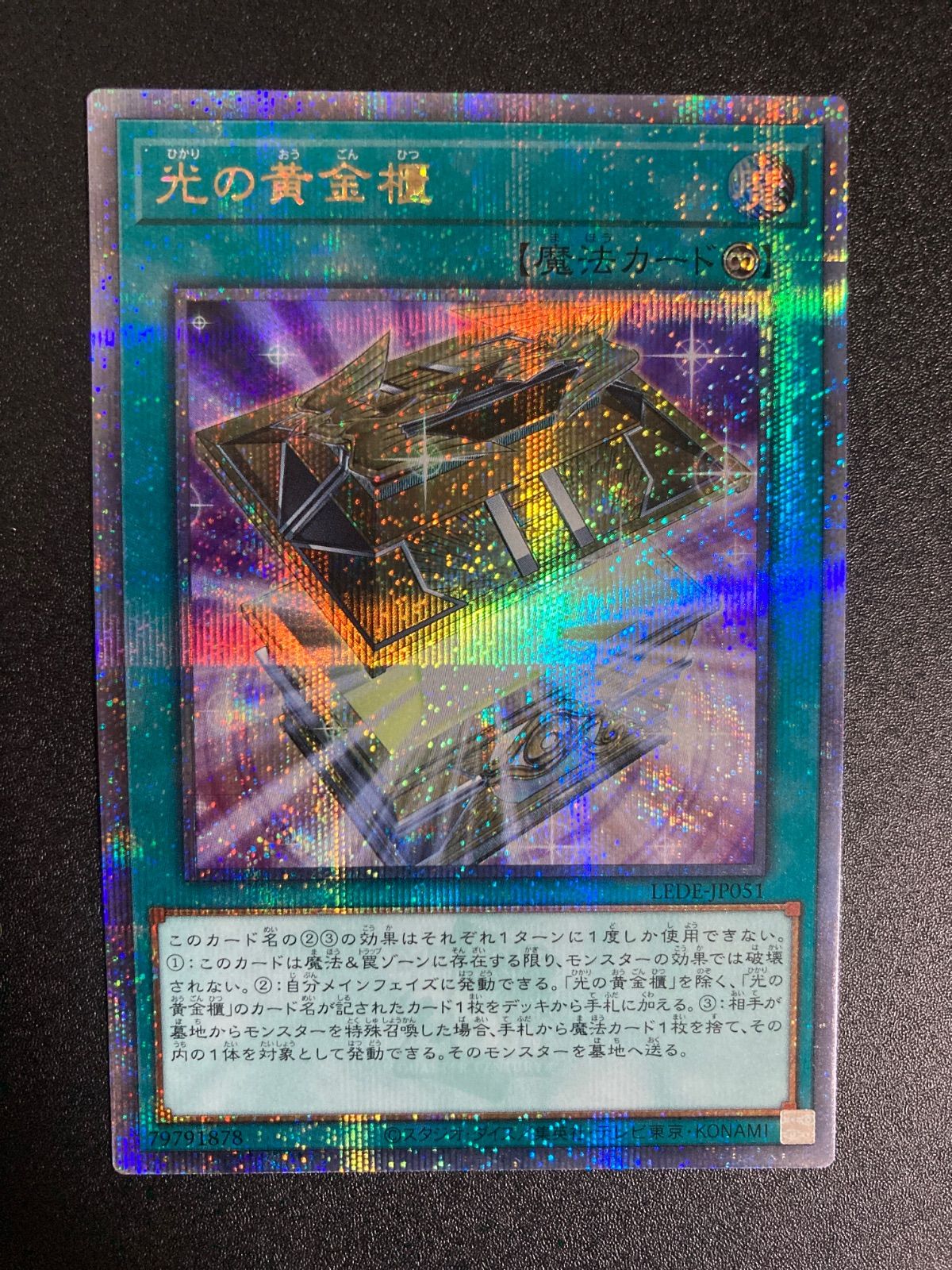 ベビーグッズも大集合 遊戯王 光の黄金櫃 25thクオシク - メルカリ 遊戯王OCG デュエルモンスターズ
