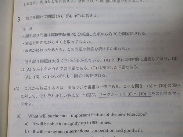 鉄緑会 高3 東京大学 東大英語問題集 問題篇 テキスト 状態良 2024 054M0D 鉄緑会 東大英語問題集 - メルカリ