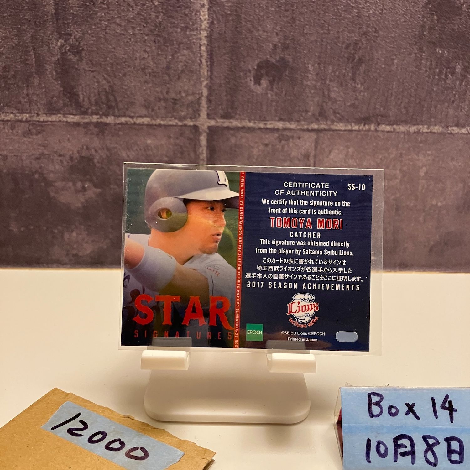 2018 Epoch 森友哉 08 18 直筆サインカード 埼玉西武ライオンズ STAR Signatures 2017 Season Achievements カード