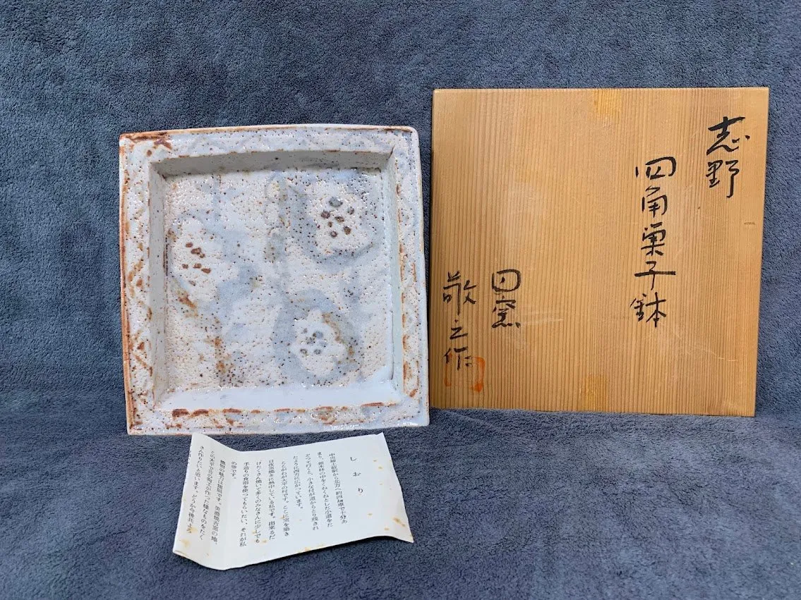 ひろ窯 藤井敬之 黒 唐津 三島 皿 丸皿 飾皿 大皿 絵皿 アンティーク ひろ窯 藤井敬之 黒 唐津 三島 皿 丸皿 飾皿 大皿 絵皿 アンティーク