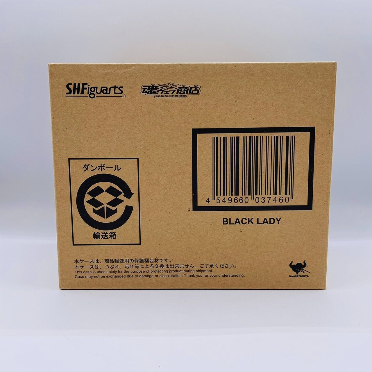 S.H.Figuarts 美少女戦士セーラームーン ブラック・レディ バンダイ 